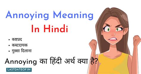 so annoying meaning in hindi|annoying meaning in hindi.